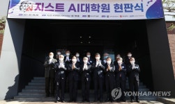 광주과학기술원 인공지능대학원 현판식