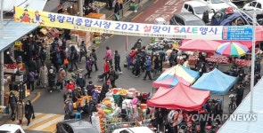 설 준비하려는 시민들로 붐비는 전통시장