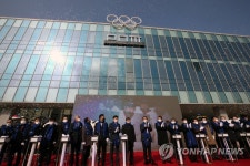 평창에 문 연 올림픽 기념관