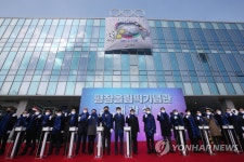 개최 3년만에 문 연 평창올림픽 기념관