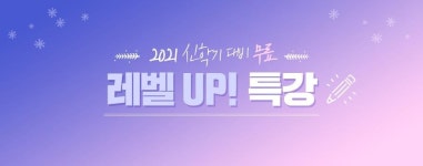 강남인강, 1천여개 특강 22일간 무료제공