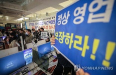 코로나19 방역기준 불복 개점 시위
