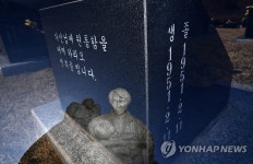 거창사건 70주년, 말할 수 없는 슬픔