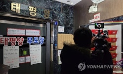 고양 태평양무도장서 11명 집단감염