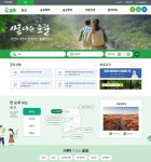 숲나들이에서 숲길·산림 레포츠 예약 한 번에