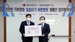 대한병원협회-적십자, 위기가정 지원 업무협약