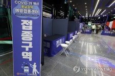 여기가 코로나19 백신 호남권 접종센터
