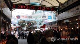 재래시장 거리두기는...