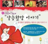 [다시! 제주문화](3) 제주신화 속 신들의 이름엔 어떤 비밀이?