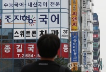 영업제한 풀리는 학원들