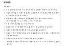 육류가공업체, 작업시 최소 1ｍ 이상 간격 두고 자주 환기해야