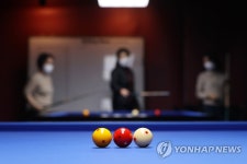 당구장, 오늘부터 밤 10시까지 1시간 연장 운영