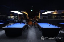 당구장, 밤 10시까지 영업 가능해졌다