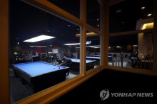 밤 10시까지 영업 가능해진 당구장