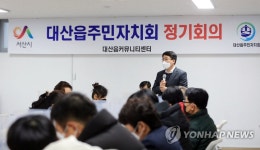 대산읍서 주민과 대화하는 서산시장