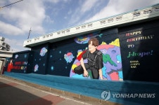 광주 청춘발산마을의 제이홉 생일축하 벽화