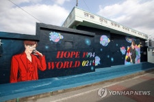 광주 청춘발산마을의 제이홉 생일축하 벽화