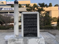 마산합포구청 앞 3·15기념 조형물