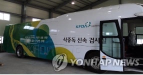 고양서 어린이집 원생 7명 식중독 의심 증세 신고