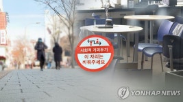 부산 해동병원 집단감염…설 모임·요양원 연쇄확산도(종합)