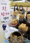 우리 메주로 장 담가보세요