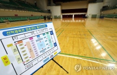 코로나19 접종센터 설치되는 인천 선학체육관