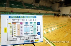 코로나19 접종센터 설치되는 인천 선학체육관