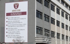 서울 세화고등학교 자사고 지위 유지