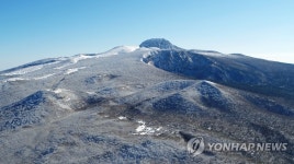 맑게 갠 하늘 아래 눈 쌓인 한라산