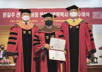 문길주 전 KIST 원장 고려대 명예 경영학박사 학위 수여식