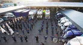 한진택배노조 총파업 출정 결의대회