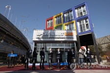스포츠산업종합지원센터 개관식