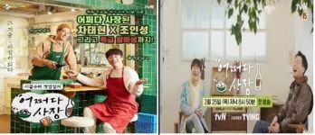 차태현·조인성 화천서 촬영한 어쩌다 사장 25일 방영