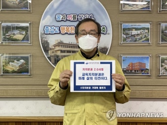원주 진광중 2022학년도부터 남녀공학 전환