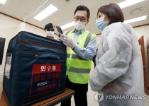 코로나19 백신 받는 부평구보건소