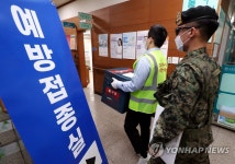 인천 부평구보건소 도착한 코로나19 백신