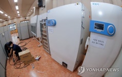 호남권역 예방접종센터 준비 완료