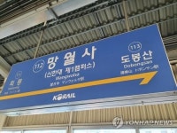 코로나19 여파 지난해 광역전철 승객 27% 급감