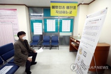 인천 부평구보건소 첫 코로나19 백신 접종자