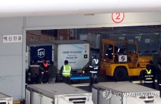 국내 도착한 화이자 백신