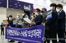 전시컨벤션 업계 손실보상 요구 기자회견