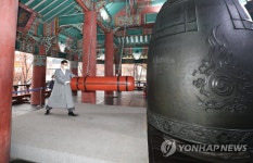 서울시 3·1절 기념 보신각 자체 타종