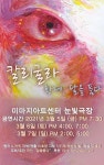 로마의 폭군, 무대에 서다…연극 칼리굴라 황제, 달을 품다