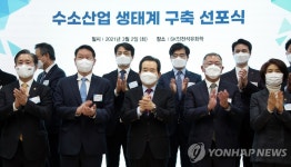 수소산업 생태계 구축 선포식 참석한 정세균 총리