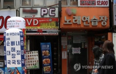 4차 재난지원금…노래방 500만원 지급