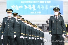 육군사관학교, 제77기 졸업 및 임관식 개최