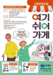[남해소식] 남해군에 목공소 사회적협동조합 설립