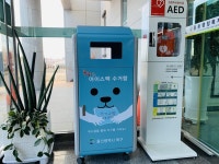 울산 북구, 아이스팩 재활용…행정복지센터에 수거함 설치