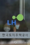 LH 임직원 토지 매입 의혹