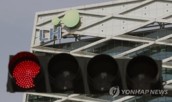 한국토지주택공사 본사
